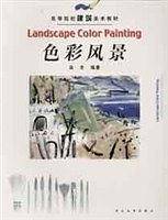 色彩风景