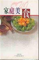 家庭美食