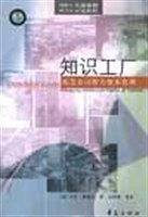 知识工厂