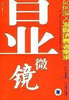 显微镜
