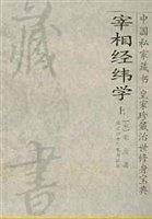 名人传