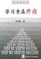 学习贵在开窍
