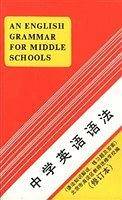中学英语语法 /小巧便携，随时随地啃语法