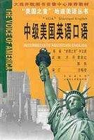中级美国英语口语
