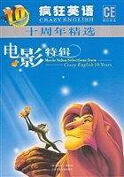 疯狂英语十周年精选----电影特辑(书+2CD)