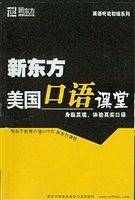 CD-R新东方美国口语课堂