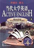 当代大学英语