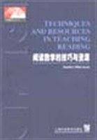 阅读教学的技巧与资源