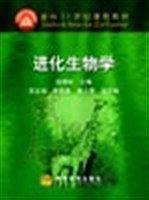 进化生物学