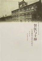 督抚与士绅