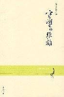 守望的距离