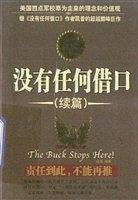 责任到此，不能再推