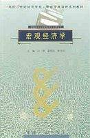 宏观经济学