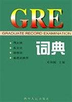 GRE词典