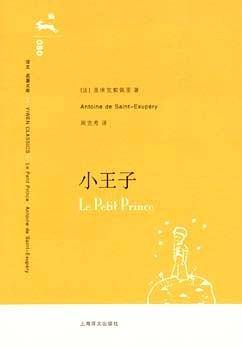 小王子