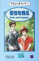 傲慢与偏见-中国学生英语文库