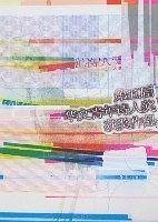 第五届华文青年诗人奖获奖作品