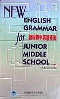 新编初中英语语法