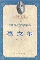 泰戈尔