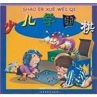 少儿学围棋
