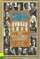 总裁的权仗