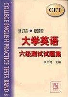 大学英语六级测试试题集