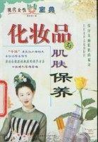 现代女性随身宝典