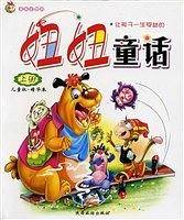 司马彦书法大世界32