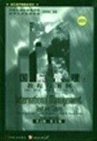 国际管理