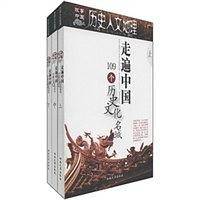 历史·人文·地理