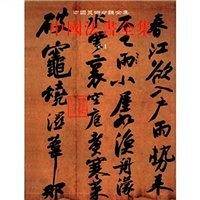 中国法书全集