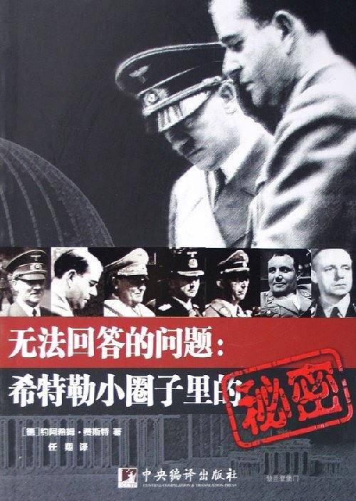 无法回答的问题
