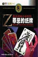 阿尔弗莱・希区柯克三问号侦探系列（一）(共10册)