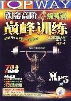 淘金高阶4级考试巅峰训练