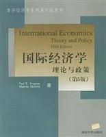 清华经济学影印系列  国际经济学