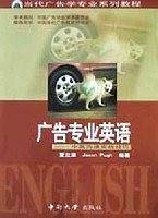 广告专业英语--中英沟通实战技巧