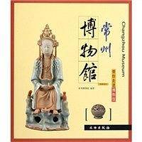 常州博物馆