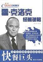 快餐巨头