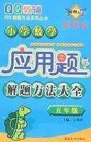 小学数学