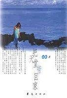 把天堂带回家
