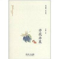亦花亦果