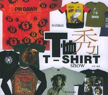 T恤秀