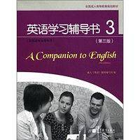 英语学习辅导书-3