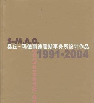 桑丘-玛德丽德霍斯事务所设计作品
