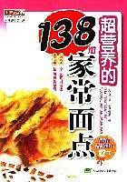 汽车发动机图解