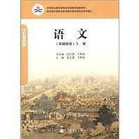 中等职业教育课程改革国家规划新教材