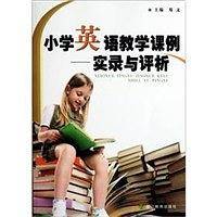 小学英语教学课例
