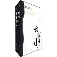 大富水（上下）