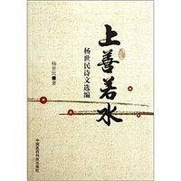 上善若水