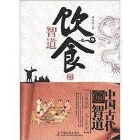 饮食智道